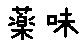 APJapanesefont