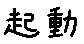 APJapanesefont