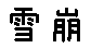 APJapanesefont