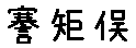 APJapanesefont