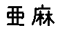 APJapanesefont