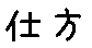 APJapanesefont