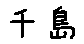 APJapanesefont