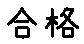 APJapanesefont