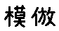 APJapanesefont