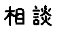 APJapanesefont