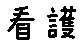 APJapanesefont