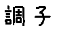 APJapanesefont