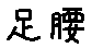 APJapanesefont